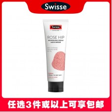 【任选3件包邮】Swisse 斯维诗 玫瑰果油面部保湿霜 125毫升【新旧包装混发】（澳洲单独发货，不与其它商品混发）